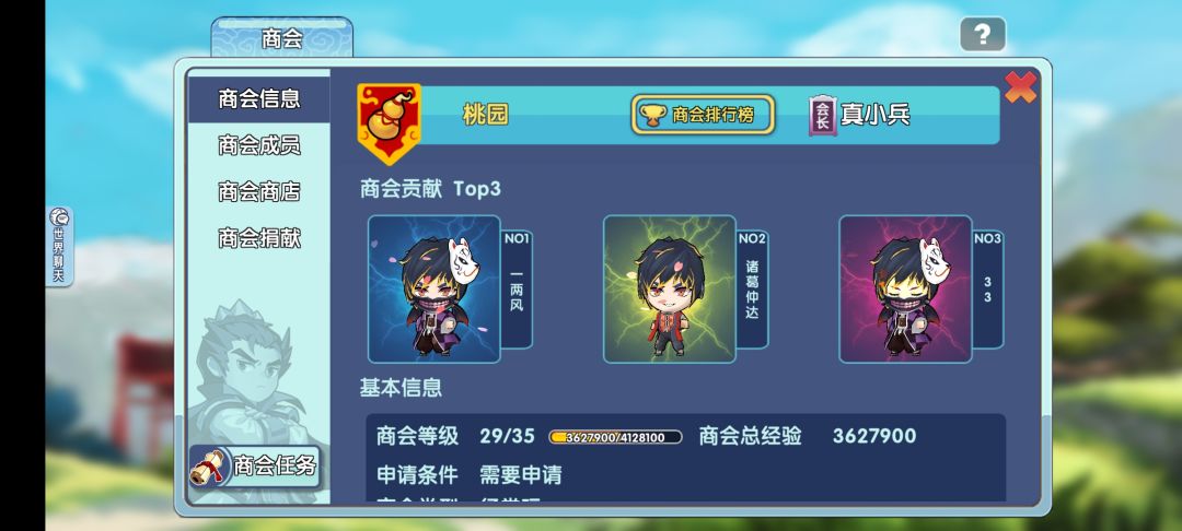 走了 1