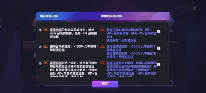 声明一下，我的过滤器从来没有过刻意过滤稀有值钱的物品，因为游戏本身导致的过滤器BUG，我都排查问题然后避开BUG群里公告后提交给官方
关于过滤器收费的问题，只是初步模板具体规则还没确定下来。
而且公告上明确写了还是有免费的，是有免费和收费2种
在群里还暗示了如果购买付费过滤的话，分享给其他人用也没啥
没想到这样还有人一堆人黑，过于离谱了[表情_捂脸哭][表情_捂脸哭][表情_捂脸哭]截图