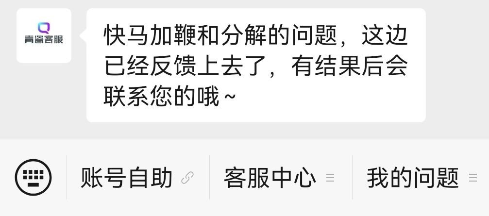 这么简单都能搞错,官方真是越来越不上心了 3