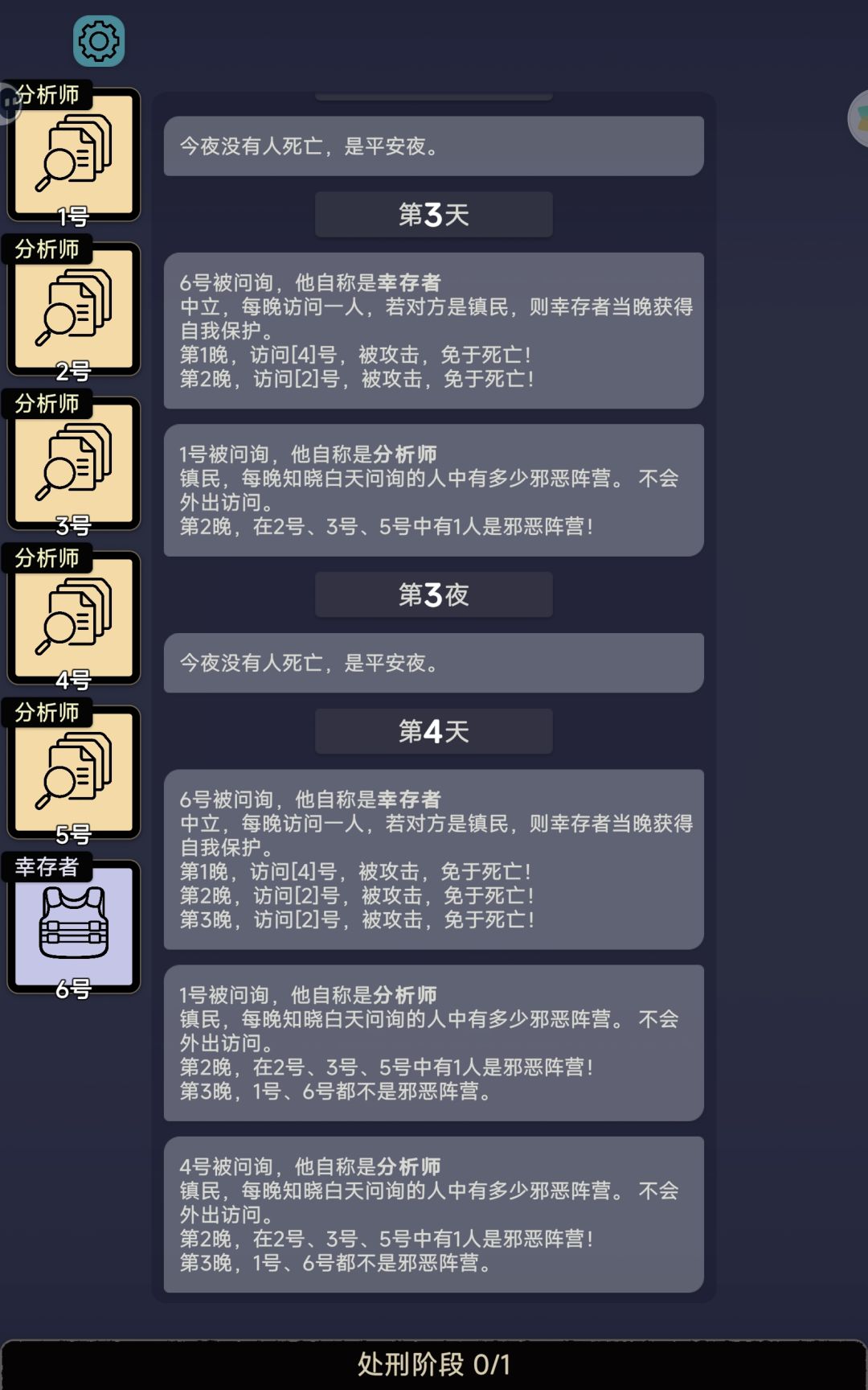 神秘截图 2