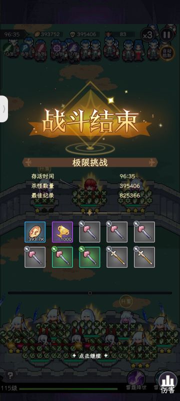 特战佣兵，极限模式，共鸣流（7.1）——K