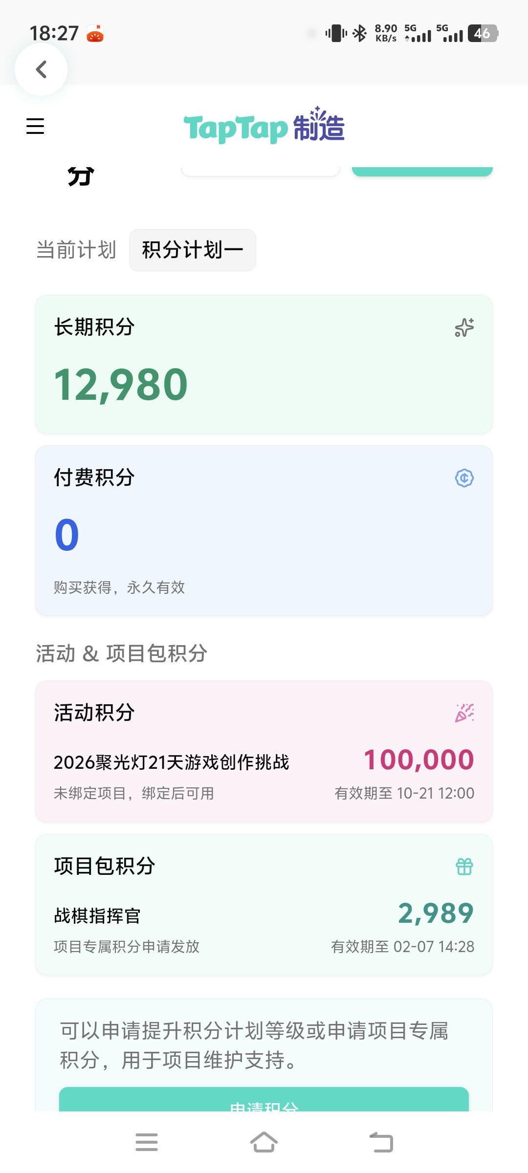 绑定项目失败 2