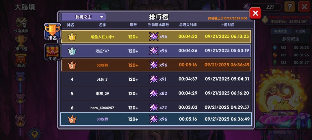 早上起来摸两下秘境 1