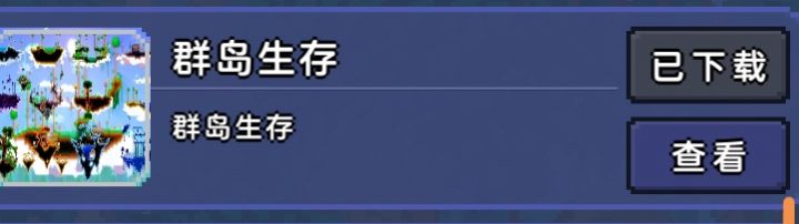组队玩纯职业群岛啊兄弟们截图