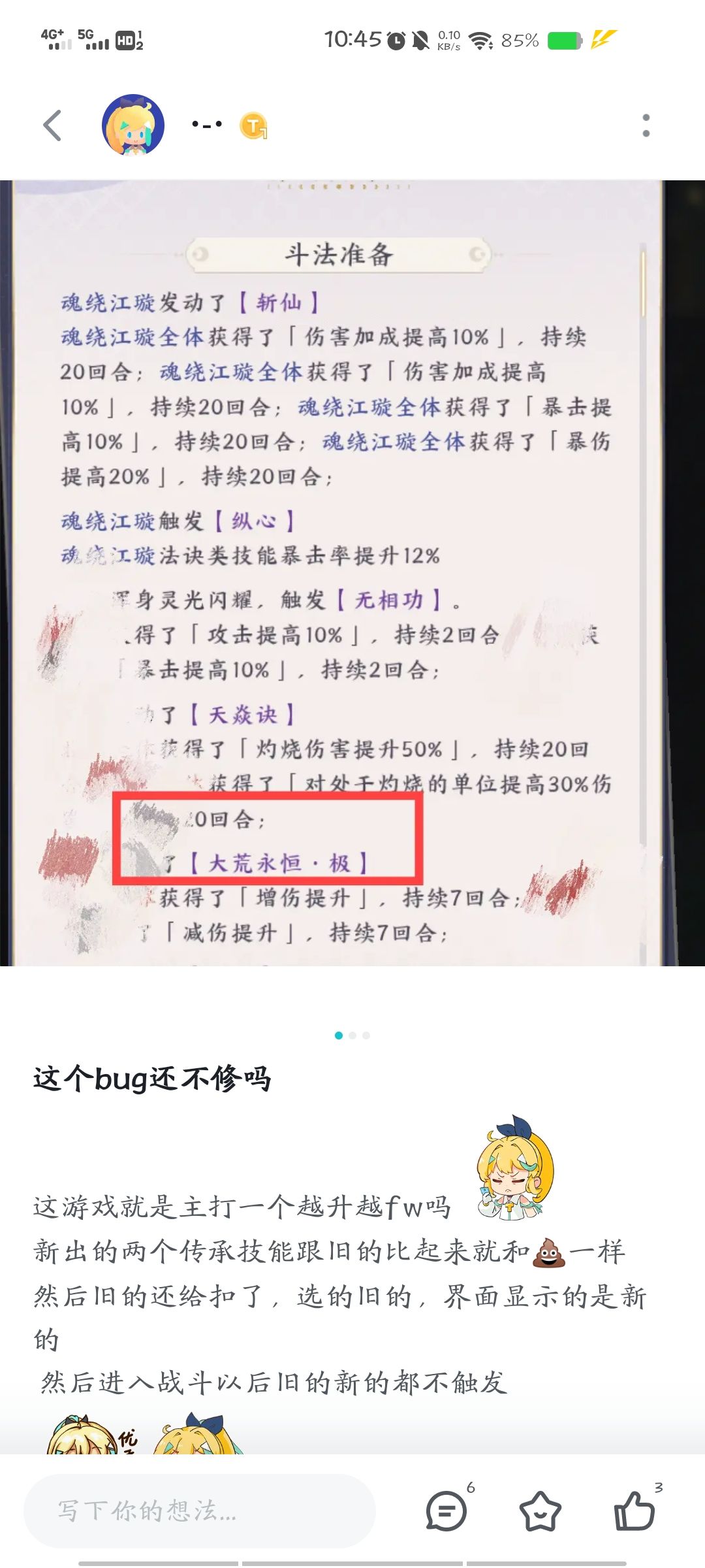 这个bug修复了？ 2