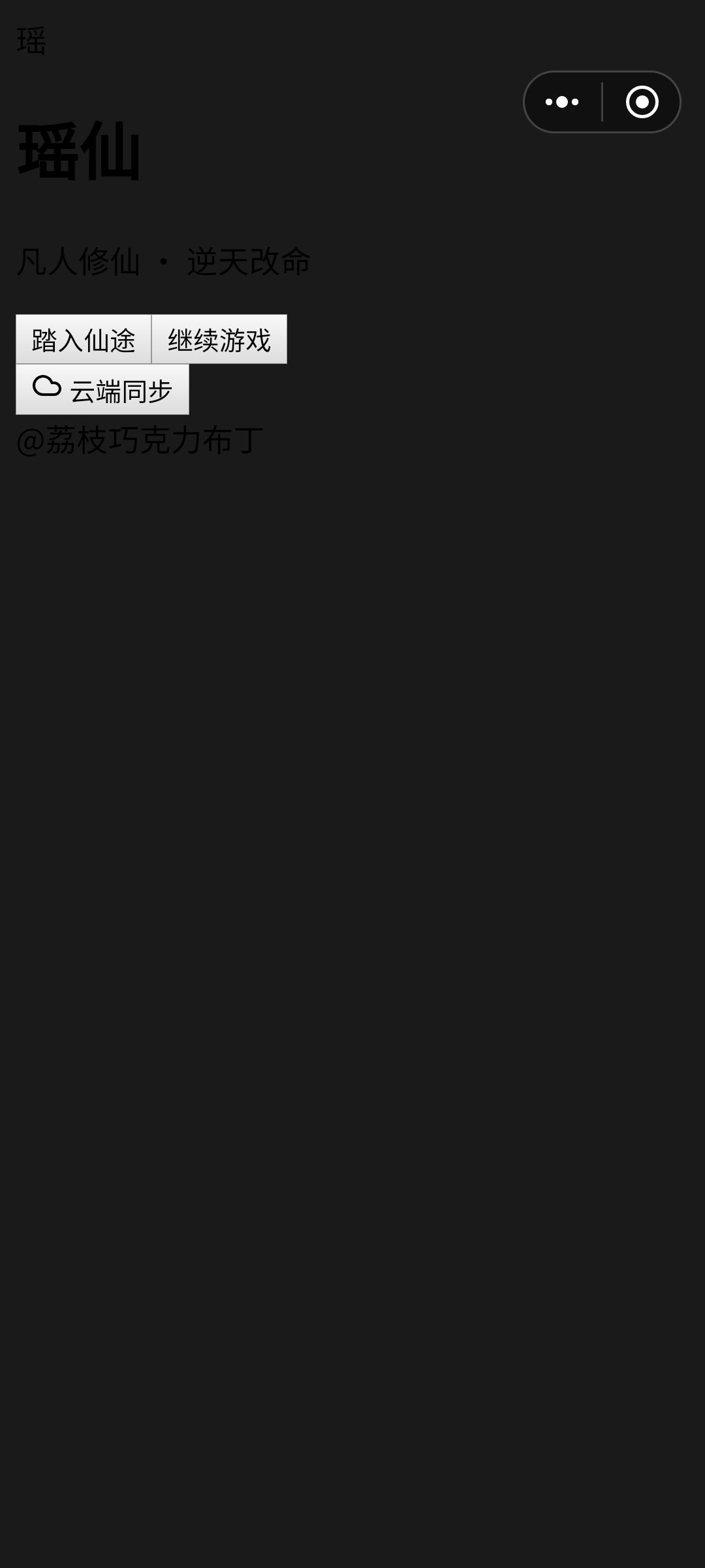 重新下载Taptap也不行 1