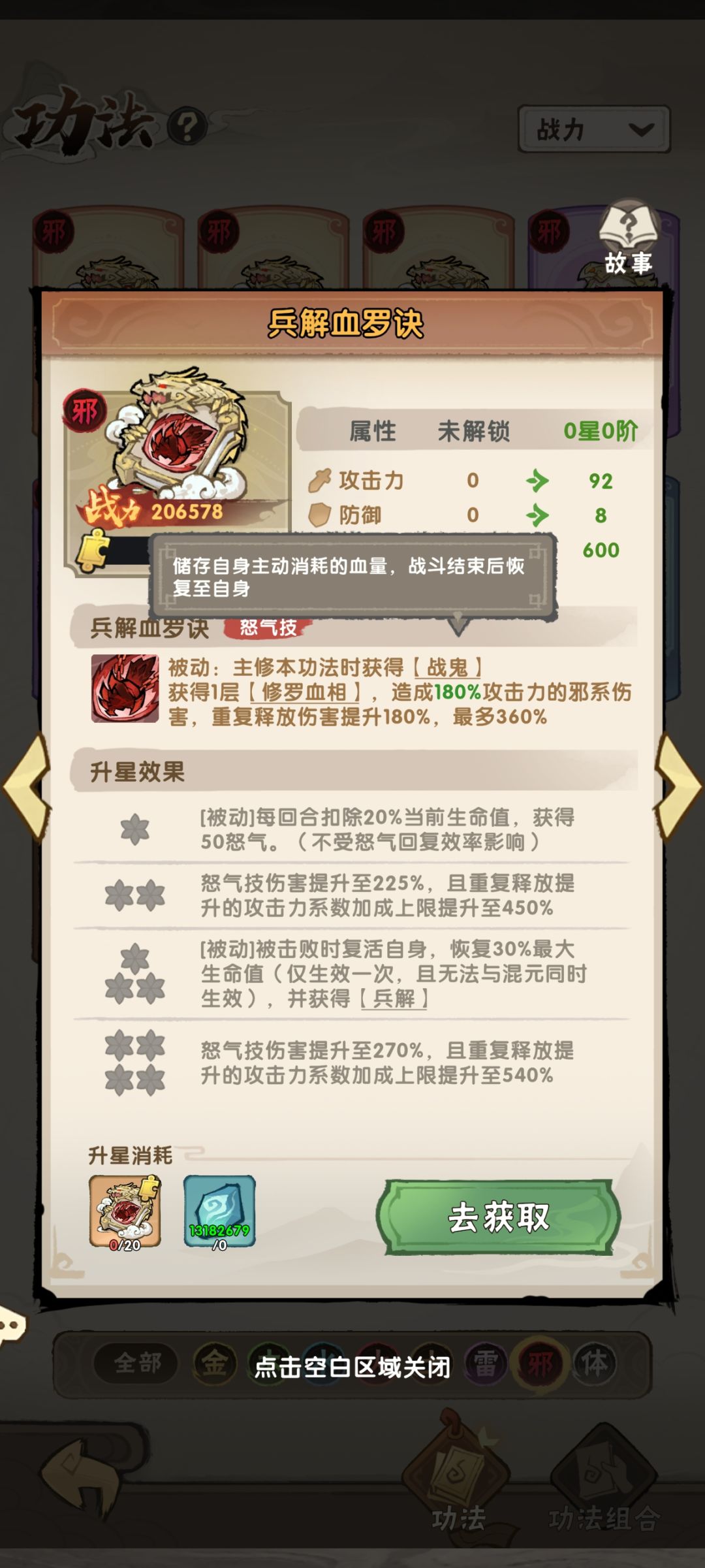 10/16先遣服更新,邪限定登场 5