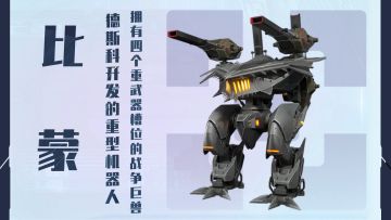 狙击高手，刚猛巨兽！谁敢挨它一炮？