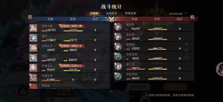 小尘心比大尘心都猛截图