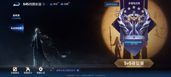 两天40多把才从黄金到钻石,玩辅助必0牌子截图
