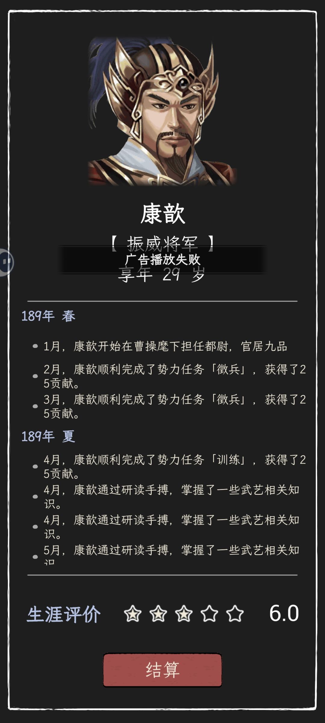 无法看广告,一病不起直接嘎 2
