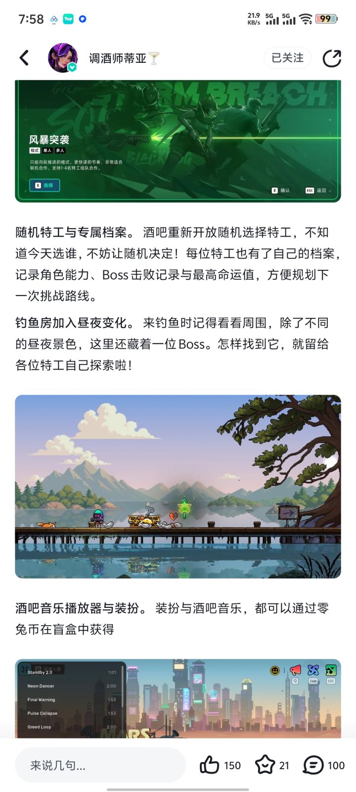 有没有大佬知道这钓鱼房里面的BOSS怎么触发截图