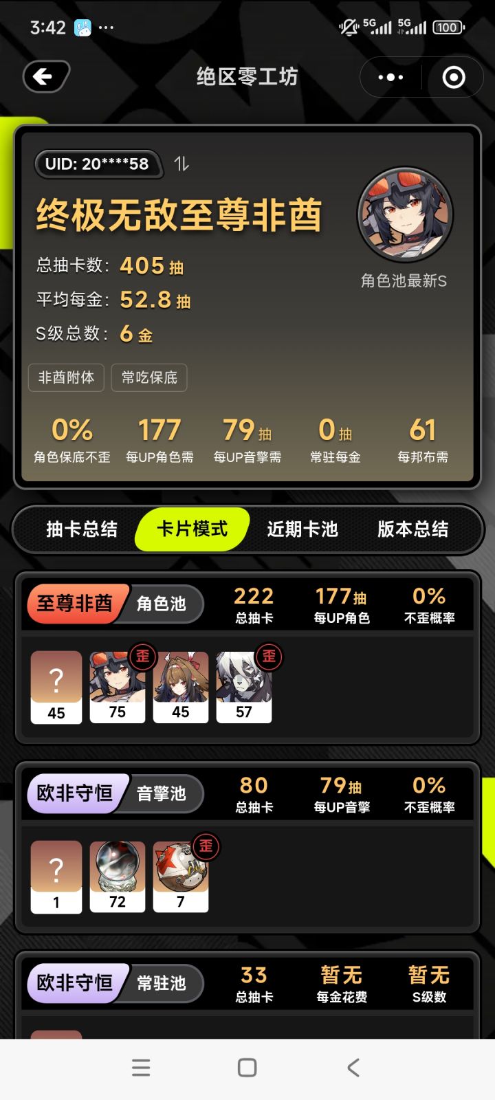 300抽0+1咋玩啊截图