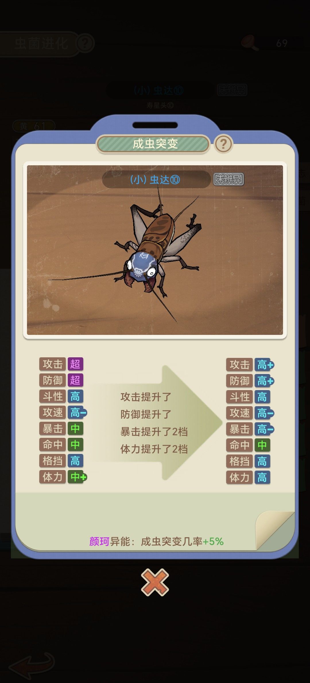 这突变认真的? 1