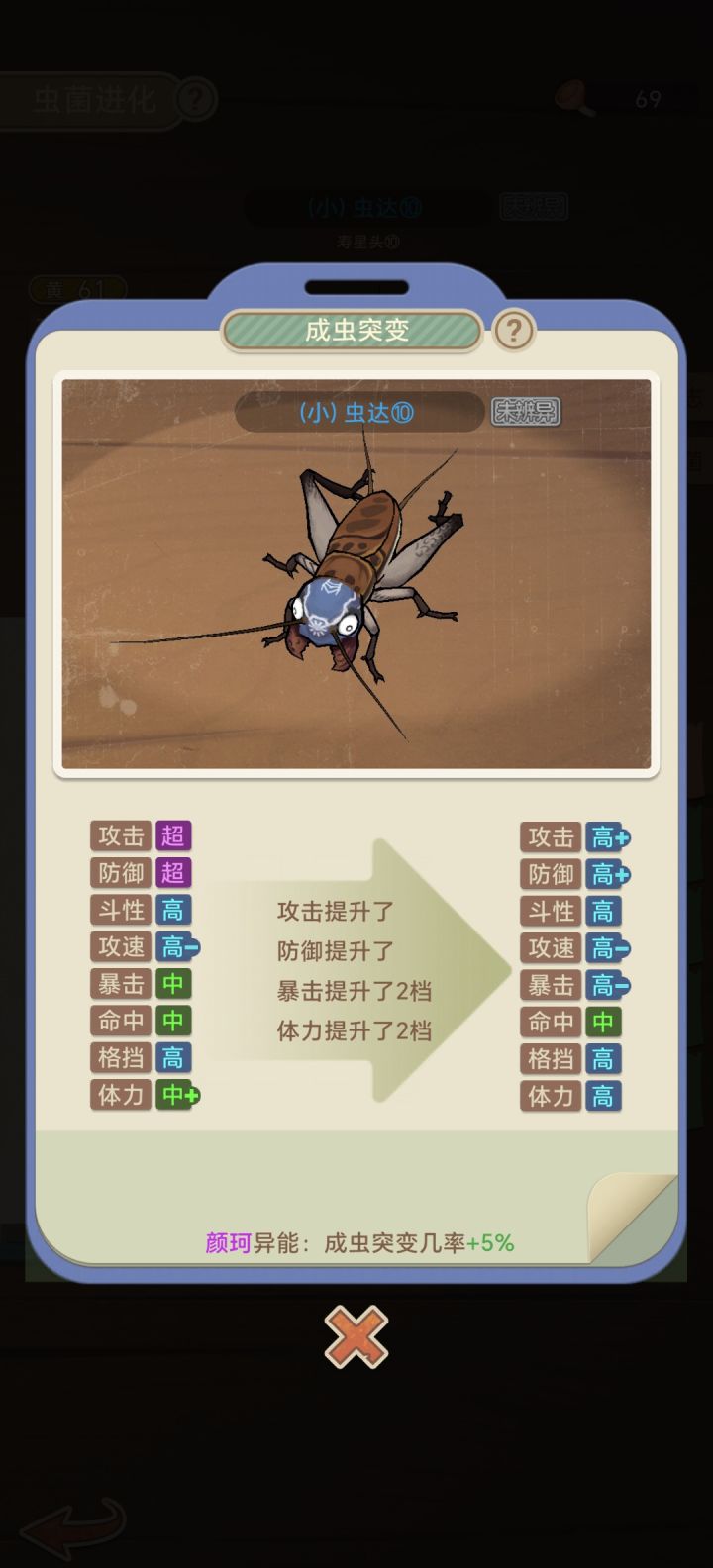 这突变认真的?截图