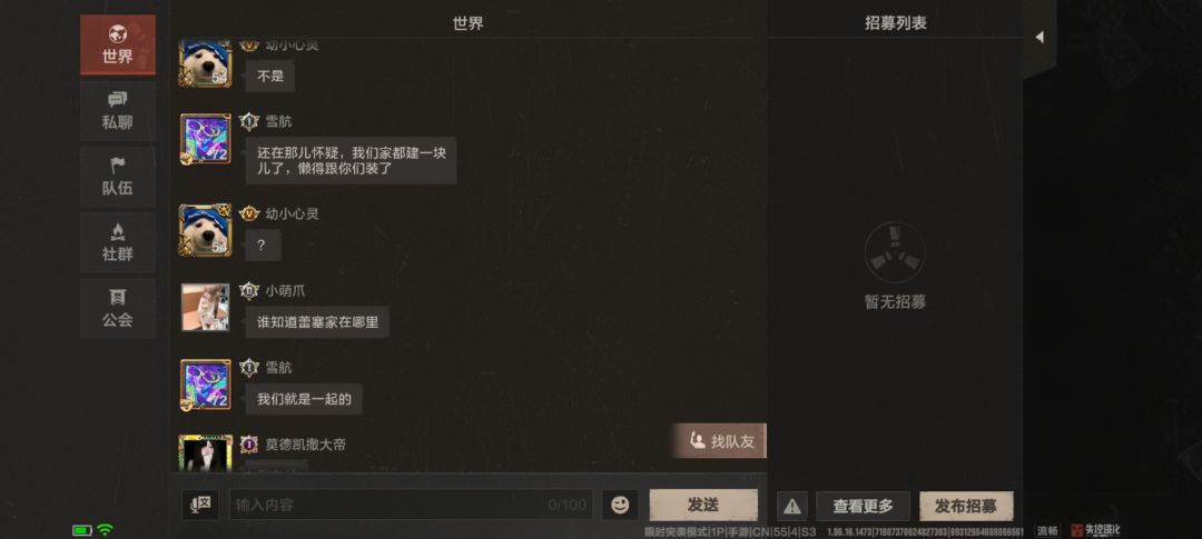 非法组队没人管 2