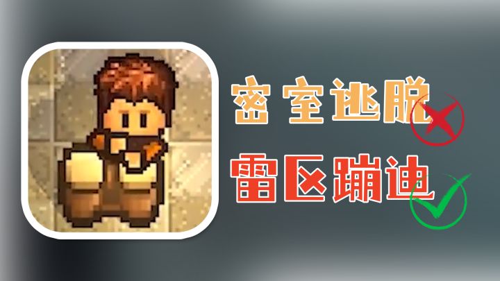 在监狱玩一场紧张刺激的密室逃脱!截图