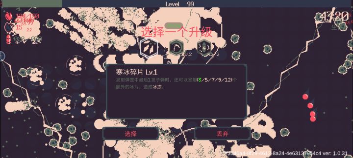 无尽模式太累人了截图