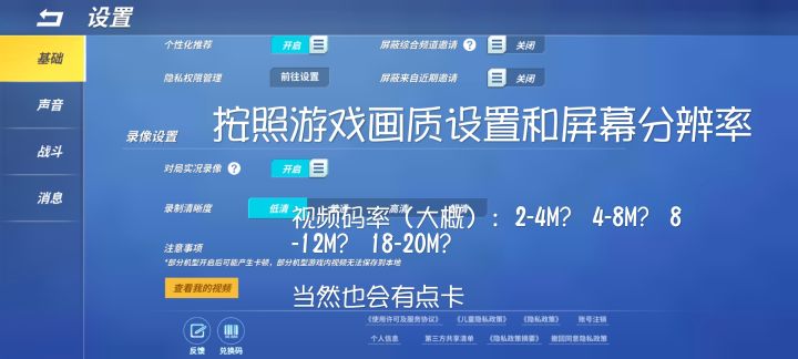 终于出对局回放了，但还是建议一下截图