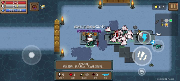 解锁武器锻造拾取次数提示截图