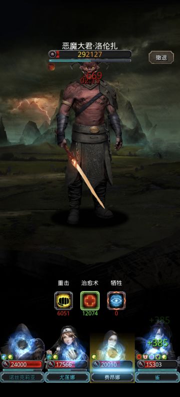 恶魔大君被我打成路边一条啦