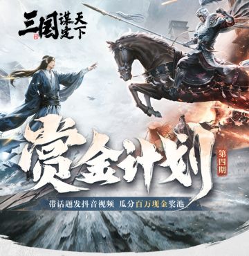 【赏金计划】第四期，发抖音瓜分百万奖金