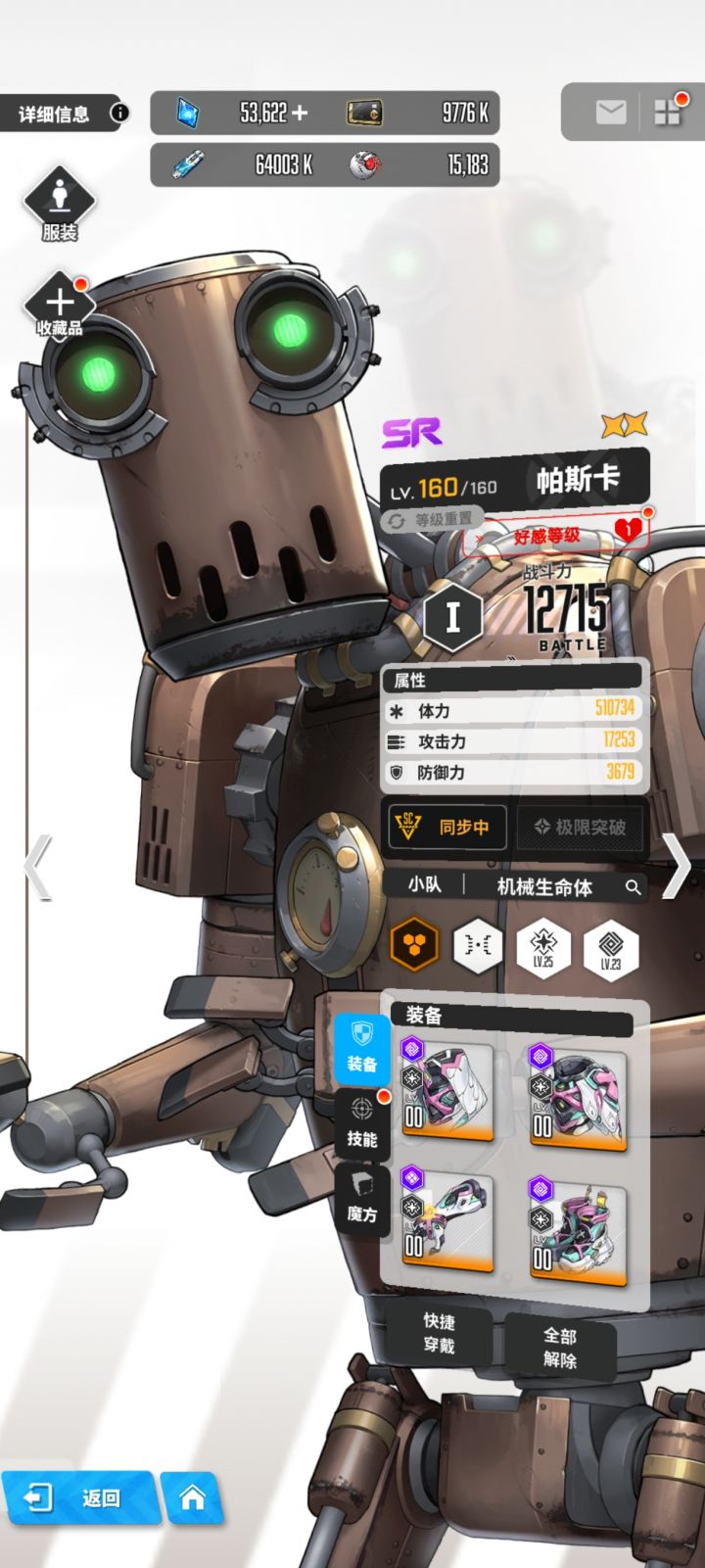 帕斯卡你吃的真好截图
