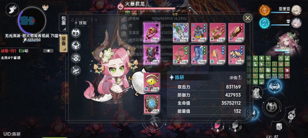 满命龙妈三千五百万血终焉二命带智将魔方打71小怪需要一分办起 2