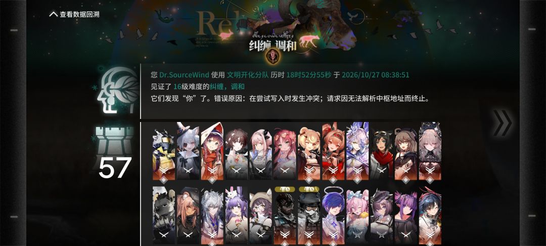 N16全追猎无削三结局 2