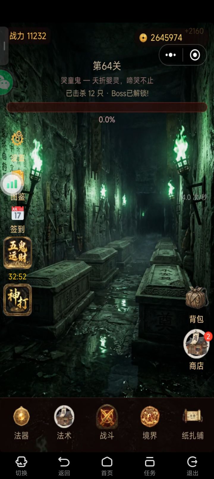 有群吗，有大佬知道打到62关后面的boos会卡截图