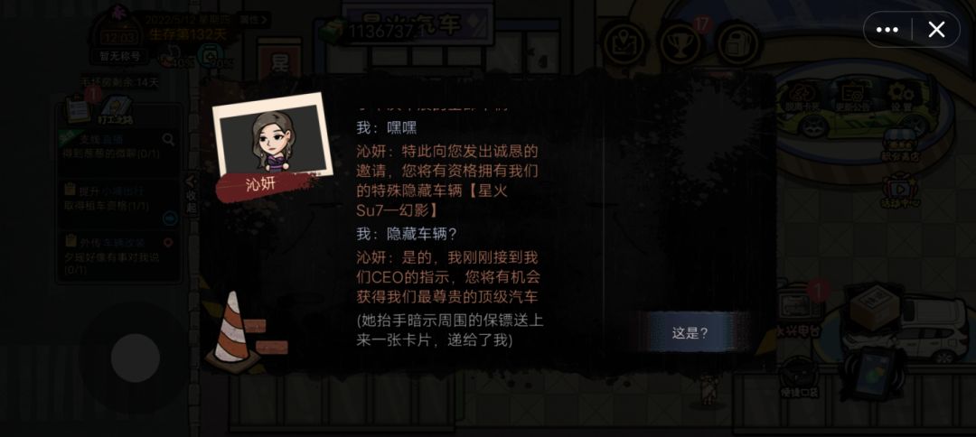 各位,有谁获得了隐藏车 3