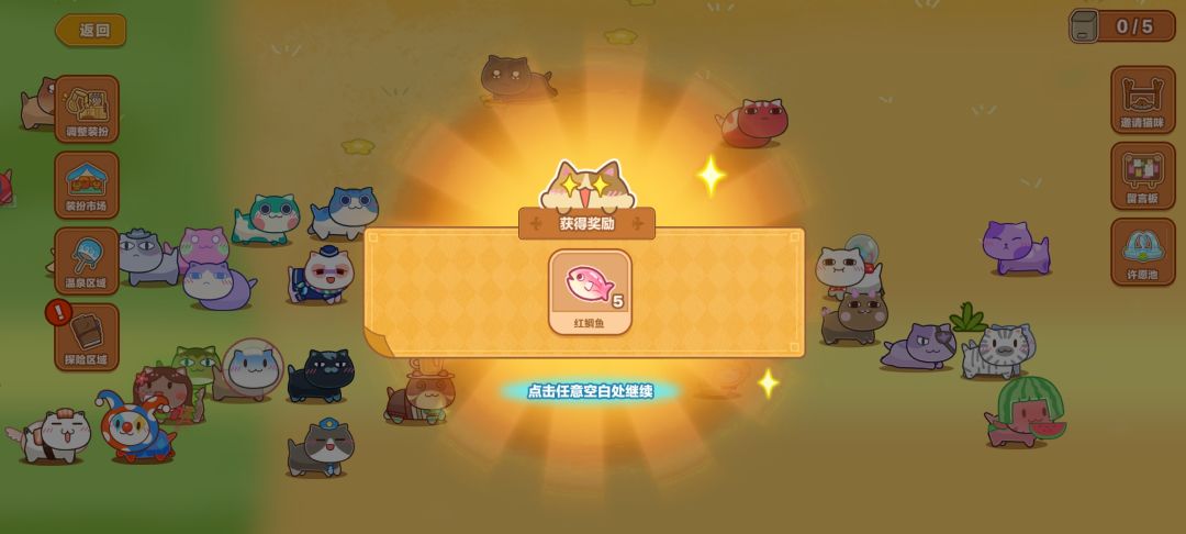 隐藏获得红鲷鱼的秘籍！ 2