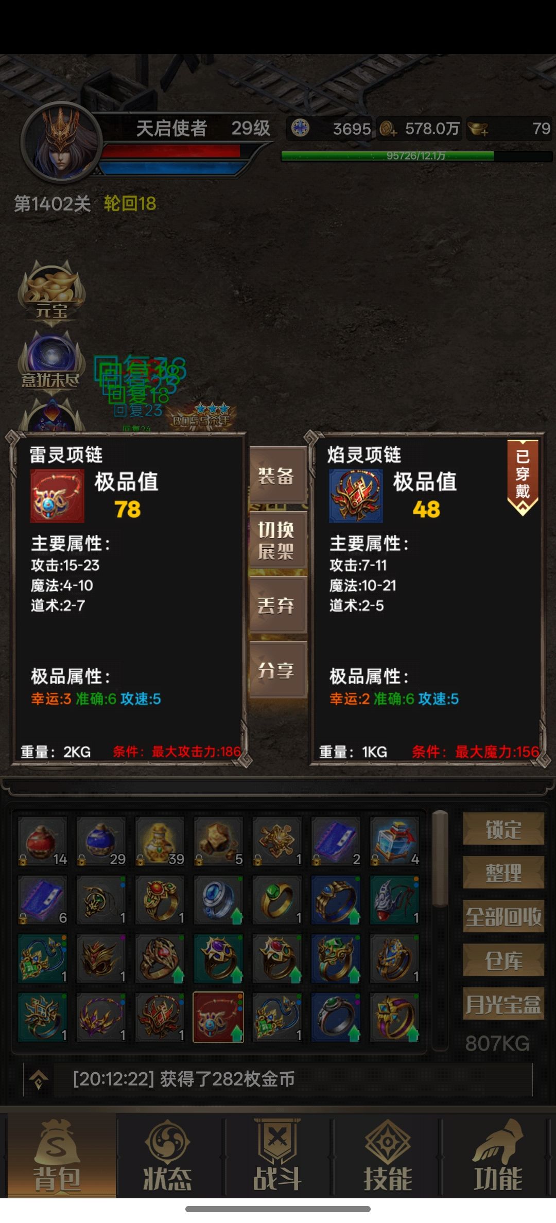 大明保佑,永不空军 1