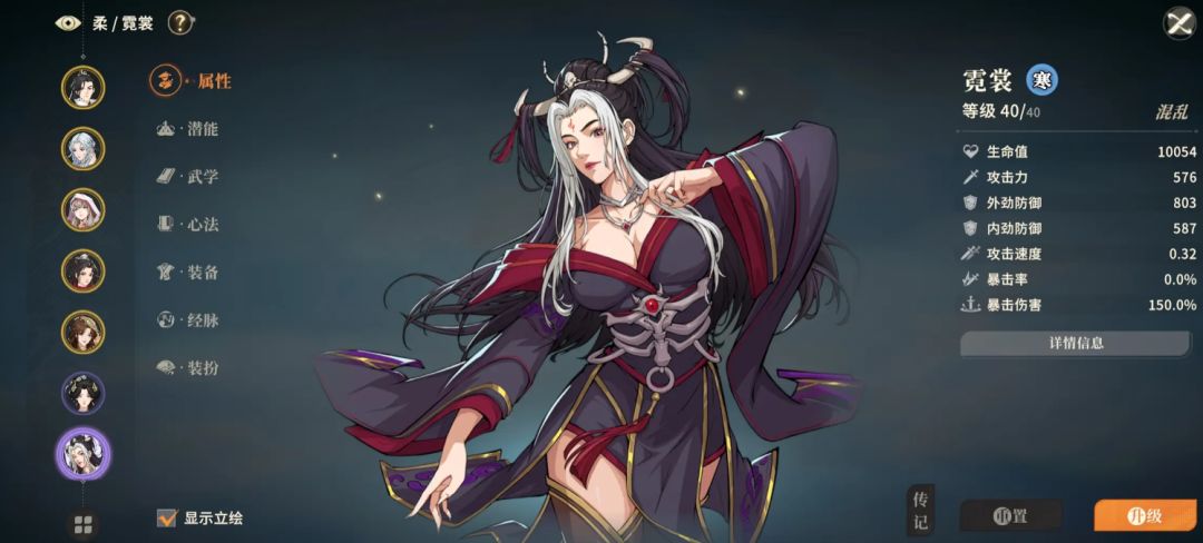 霓裳满命怎么样啊?! 1