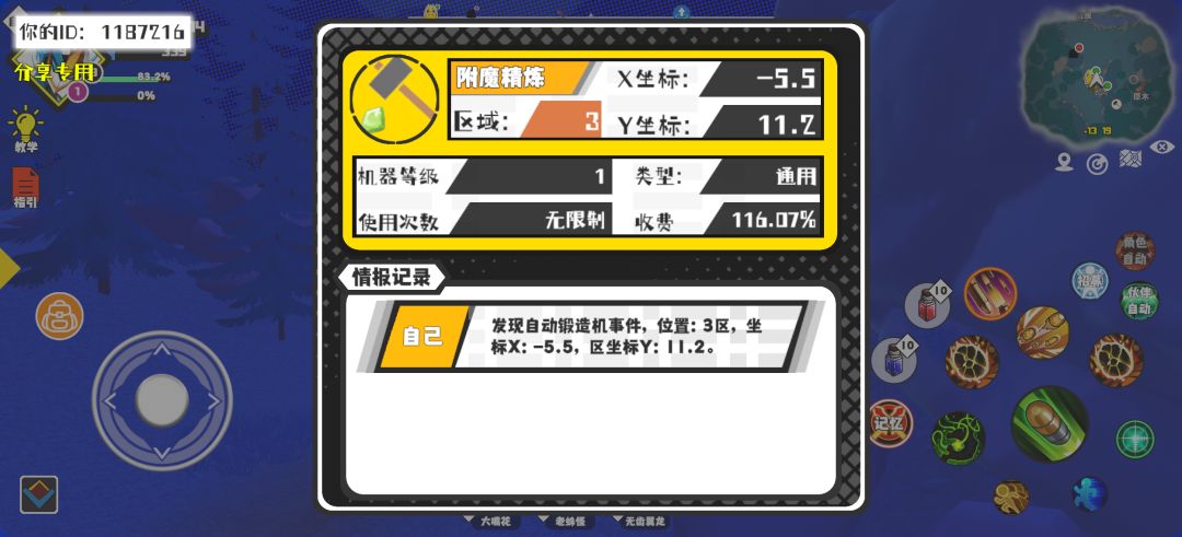 事件分享 1