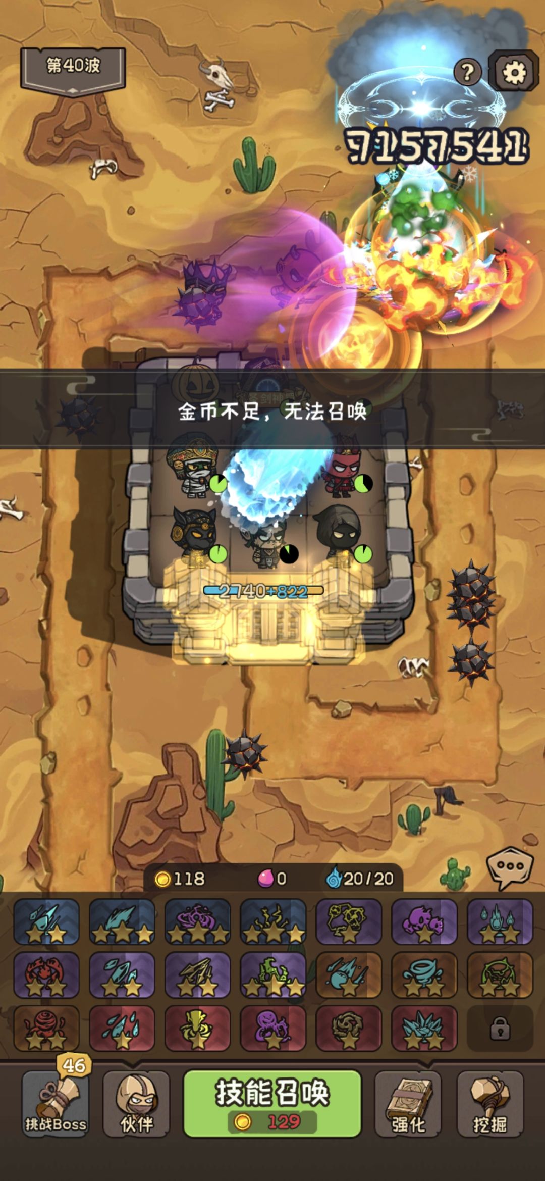 人品大爆发的一天 4