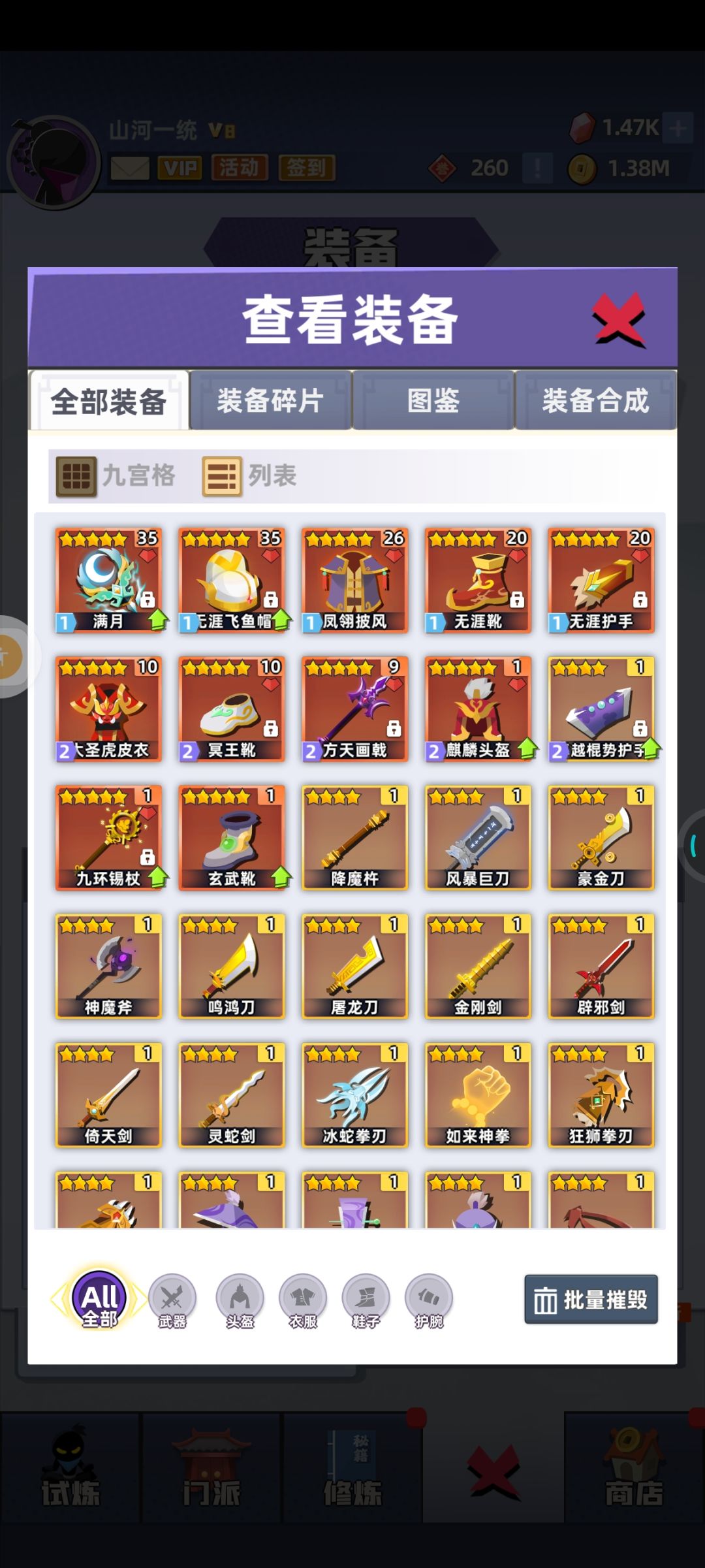 这一套应该够用了吧 1