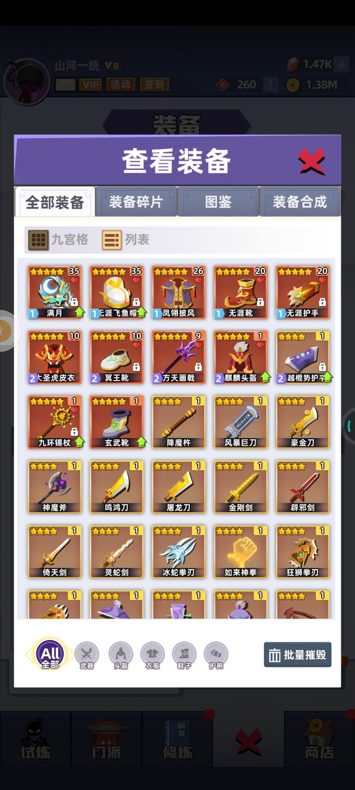 这一套应该够用了吧截图