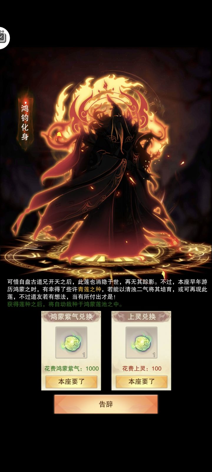 开莲池了截图