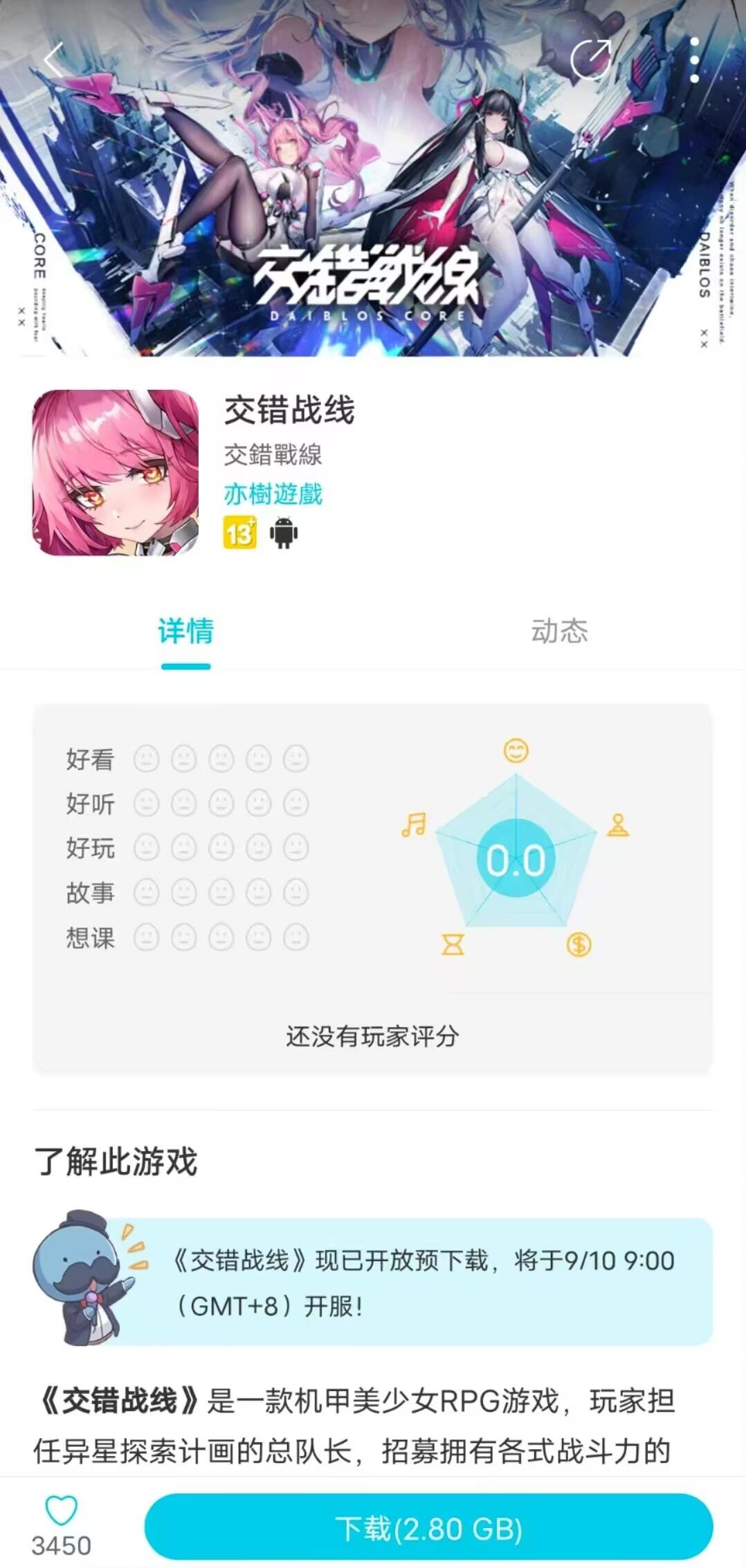 动态图片 1