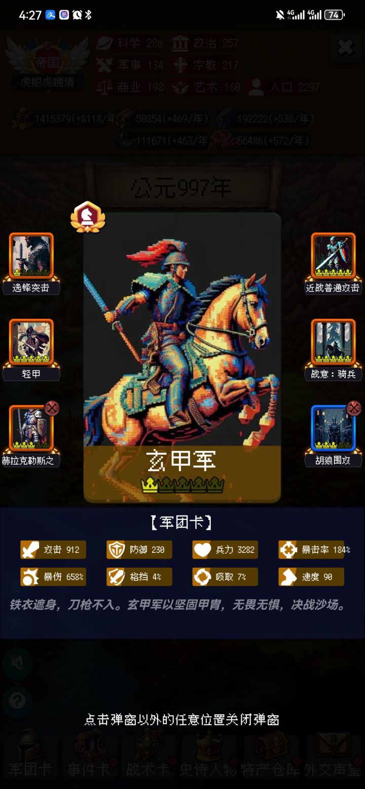 论坛打卡第七天截图