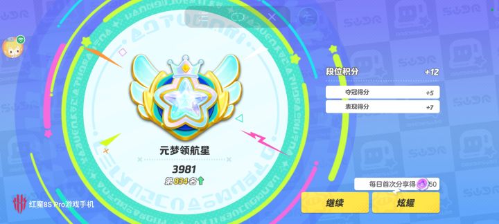 元梦之星启动截图
