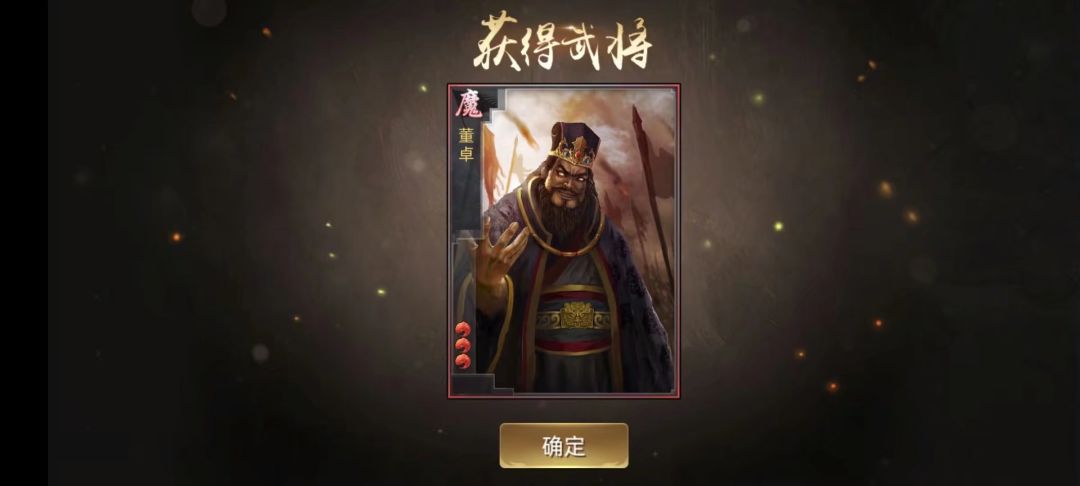 第一个魔将及其皮肤截图