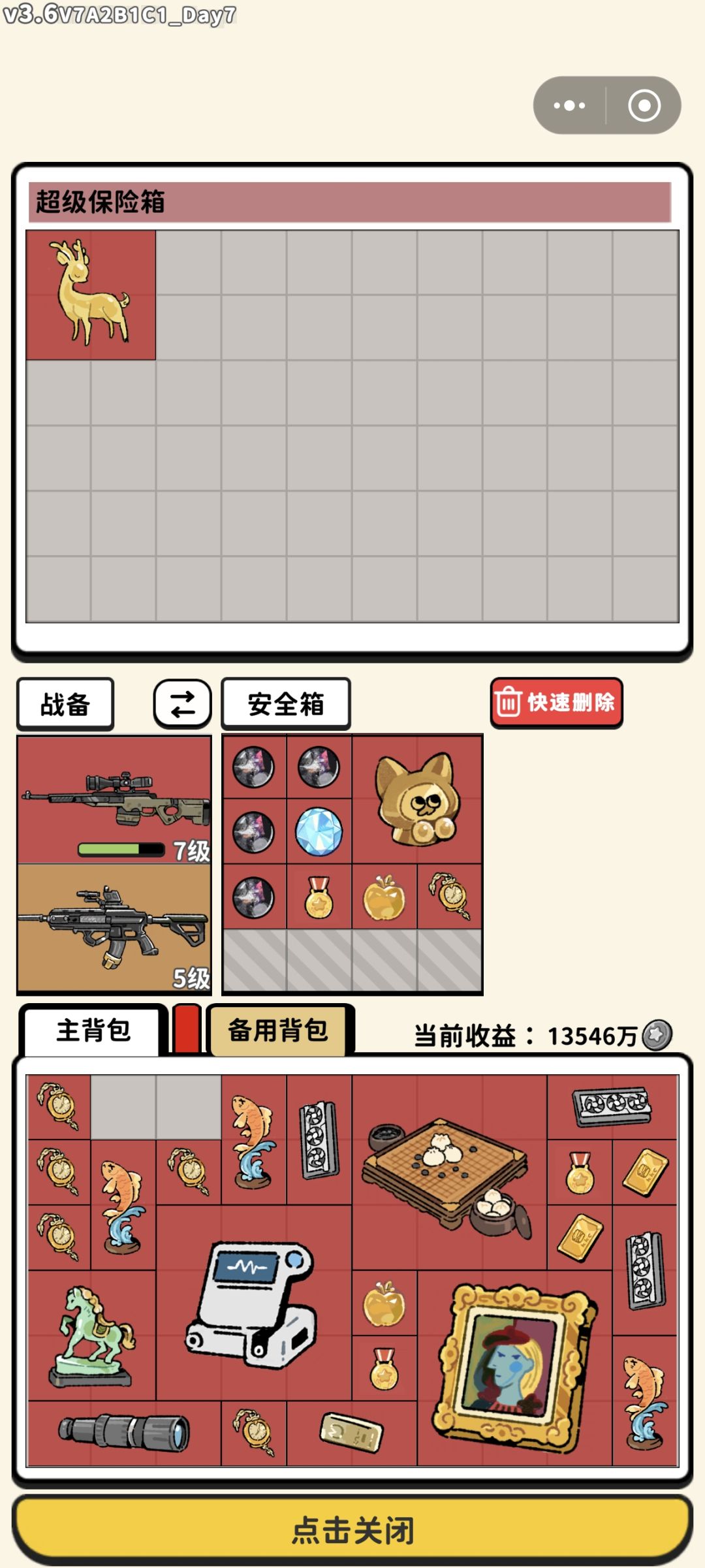 清图,1.3亿。 1