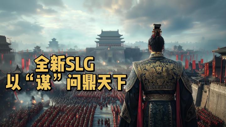 策略为王,英雄全免,不玩NPC,只打真人战!截图