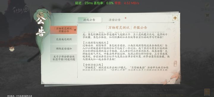 云游戏这个界面到底咋关截图