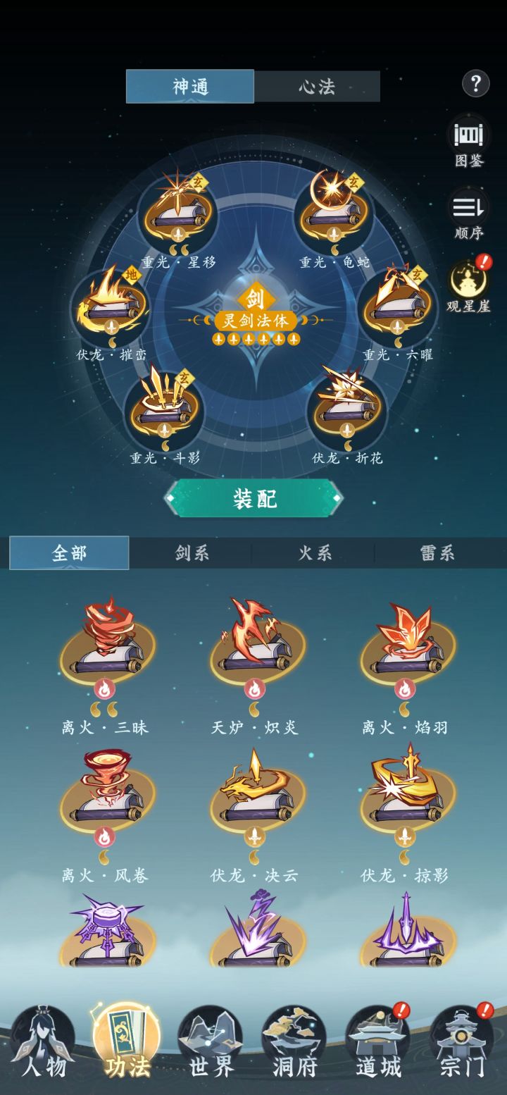 请问我这配置,灵界玩什么最好截图