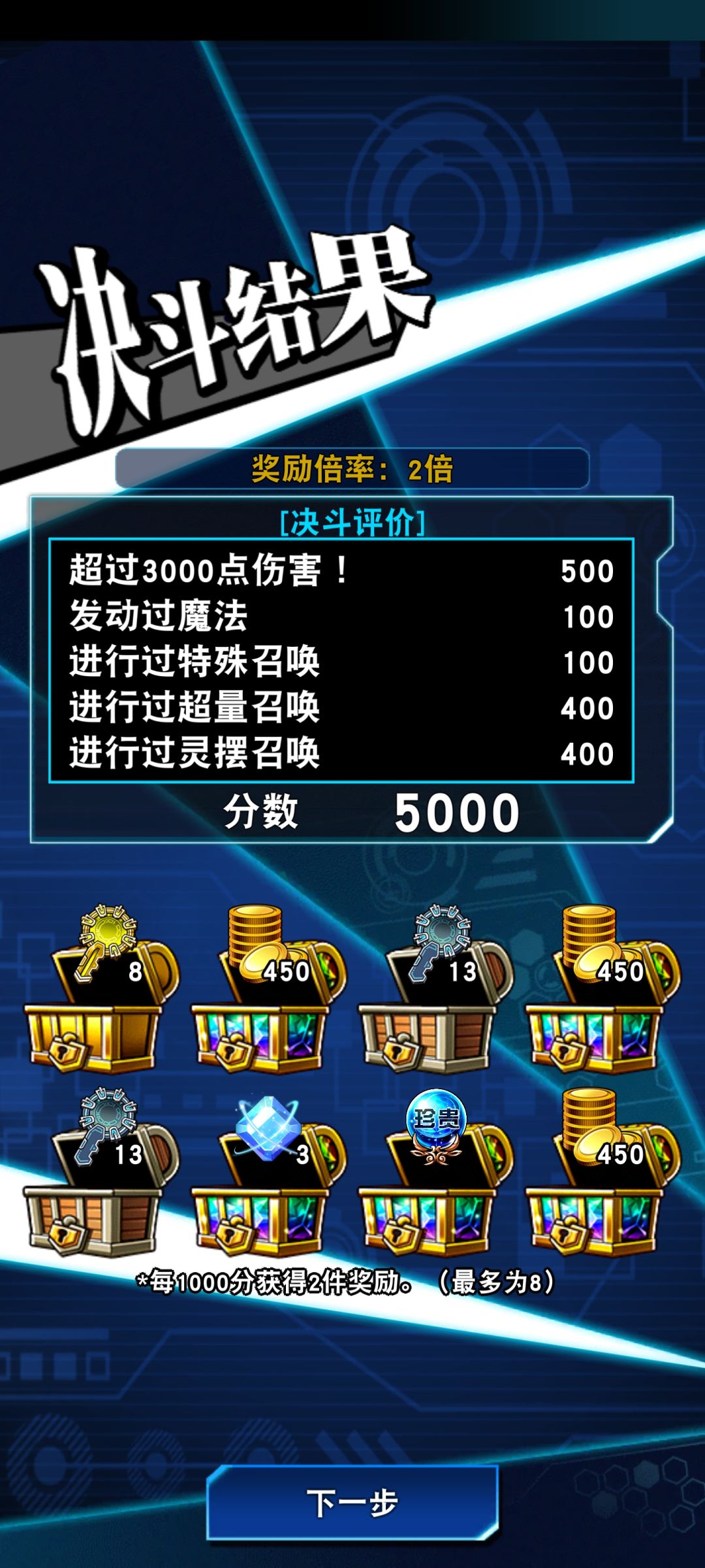 最强刷人机卡组 3