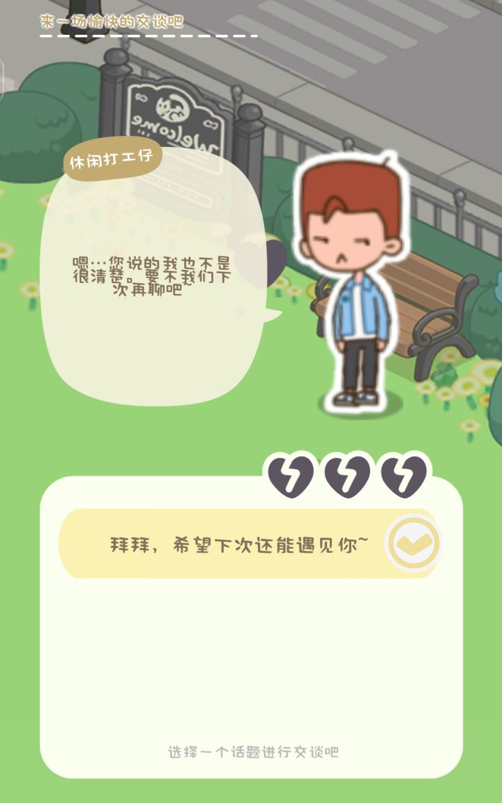 这种该怎么选啊截图