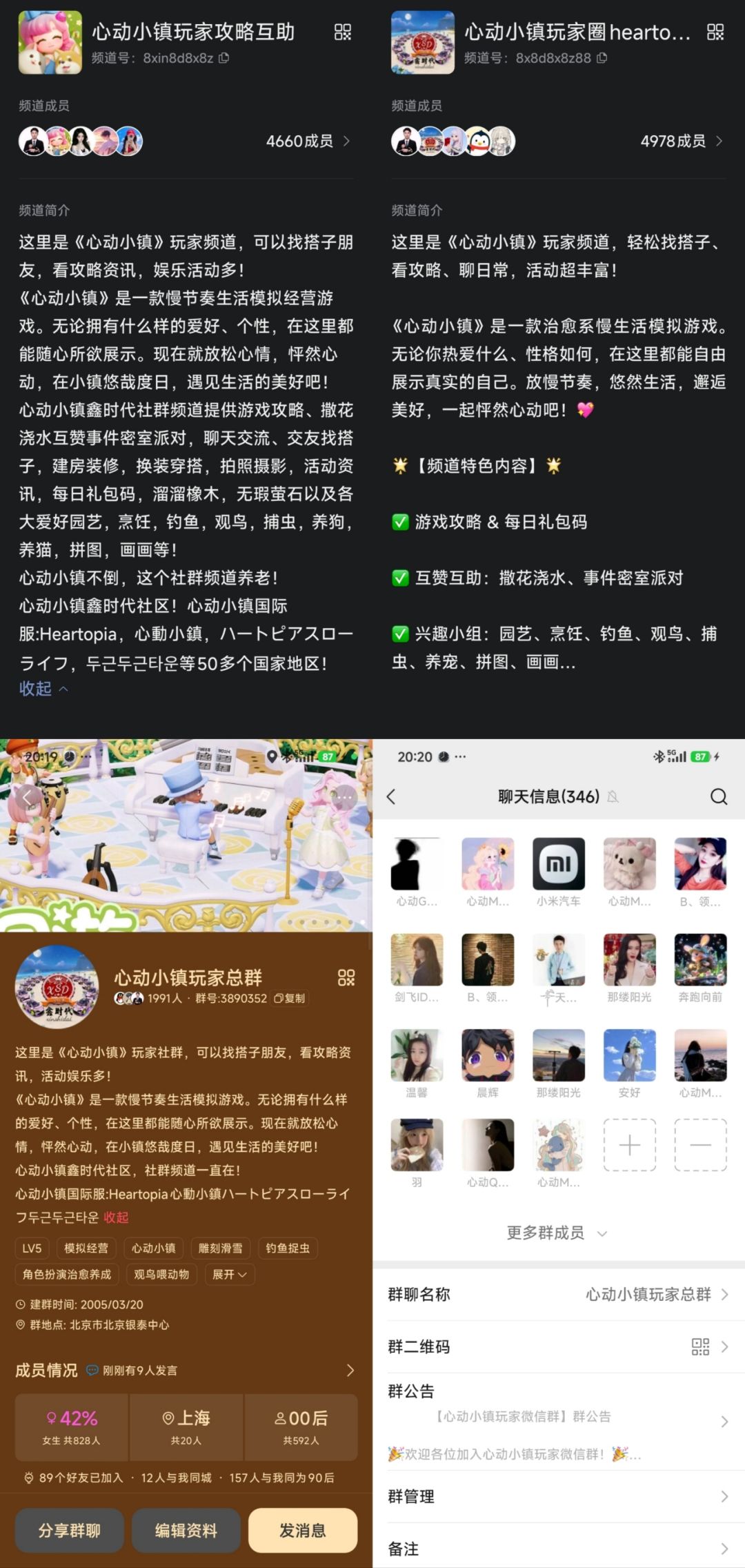心动小镇2周年庆典倒计时30天,鑫时代祝福 5